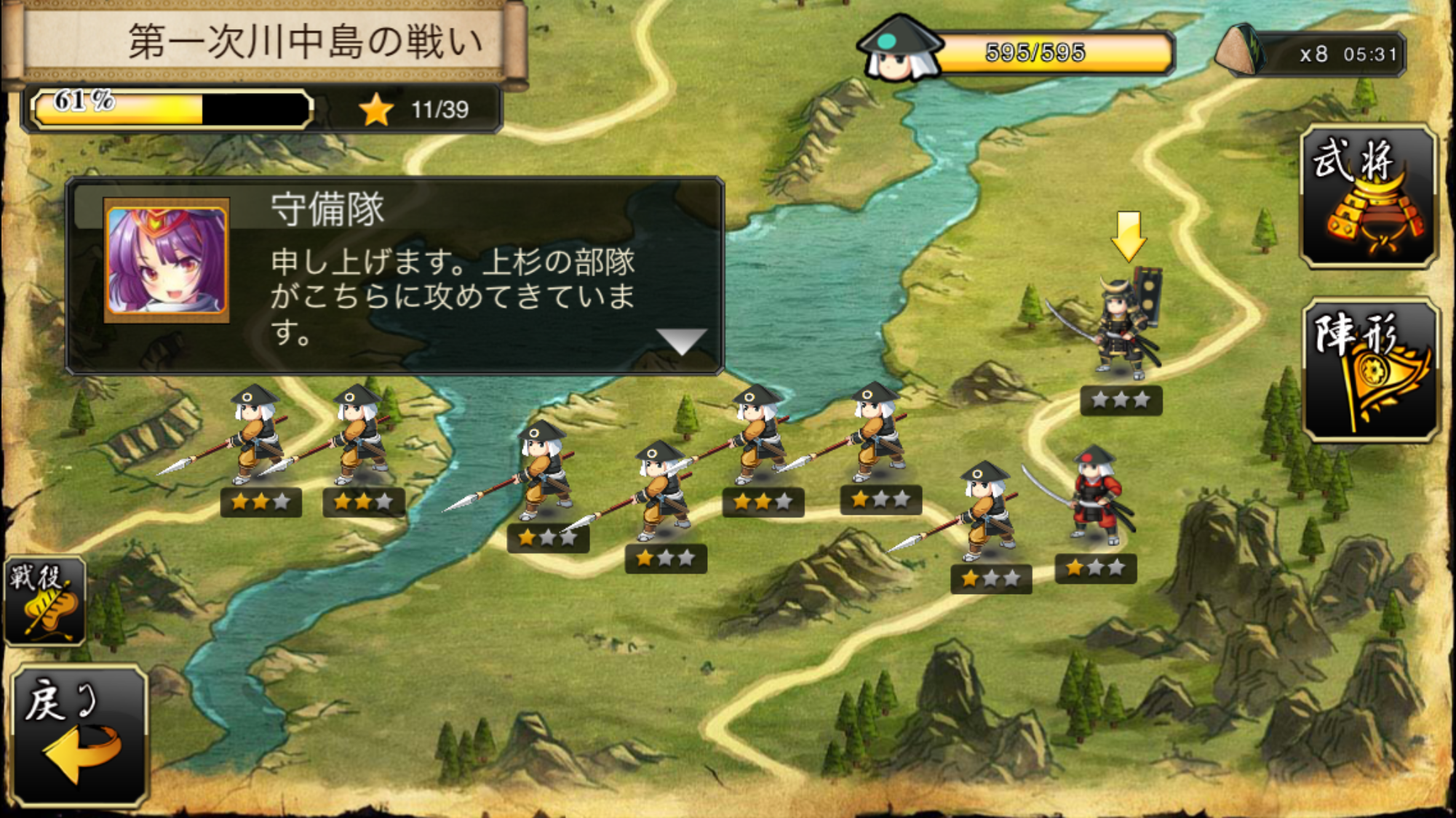 androidアプリ 戦舞姫攻略スクリーンショット5