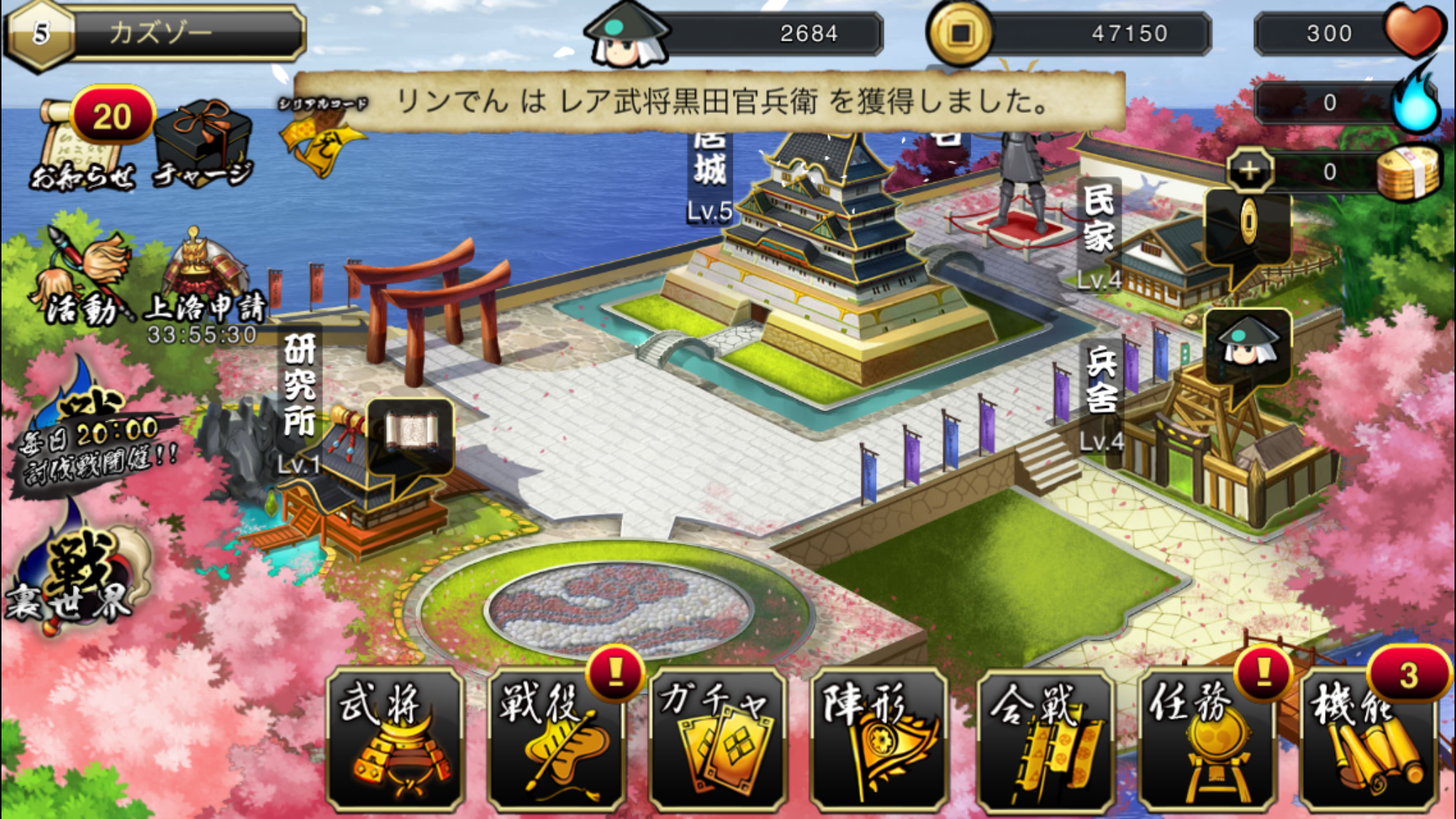 androidアプリ 戦舞姫攻略スクリーンショット6
