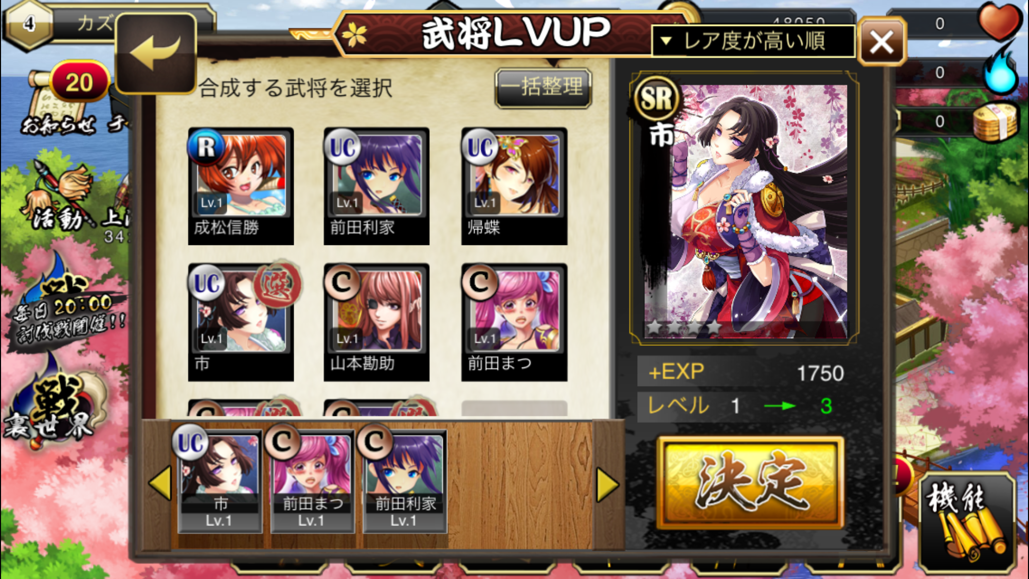 androidアプリ 戦舞姫攻略スクリーンショット8