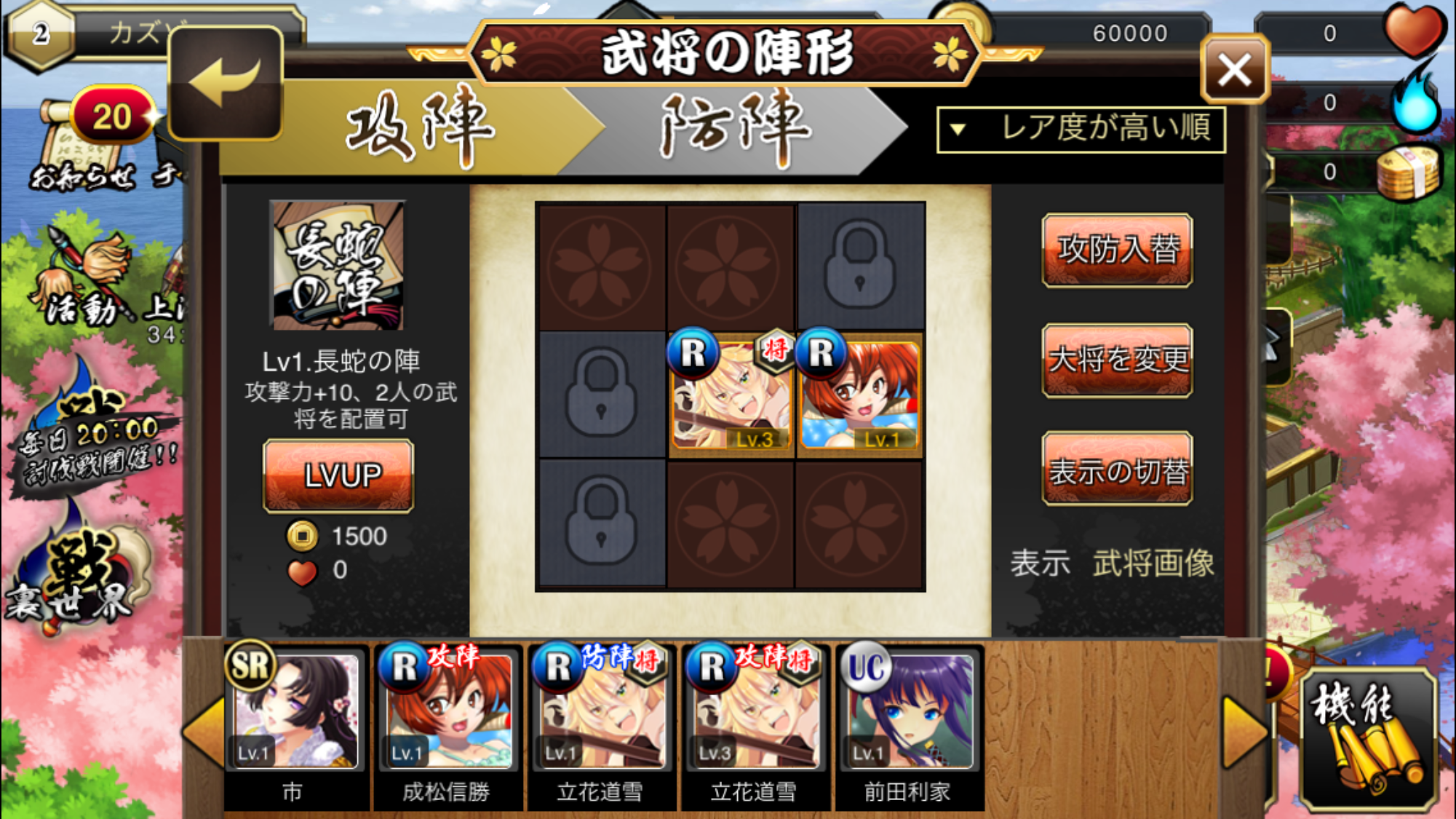 戦舞姫 androidアプリスクリーンショット2