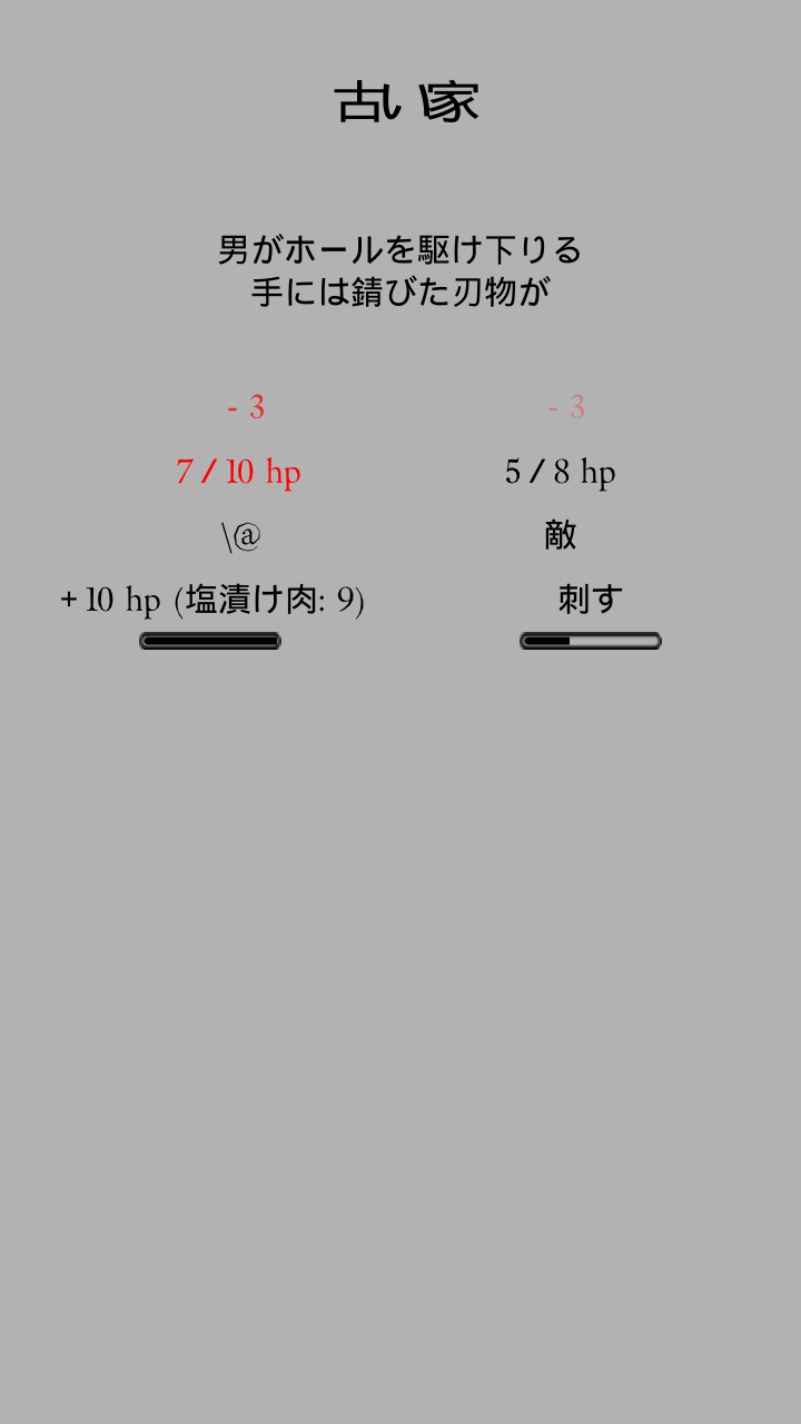 androidアプリ A Silent Wood攻略スクリーンショット5