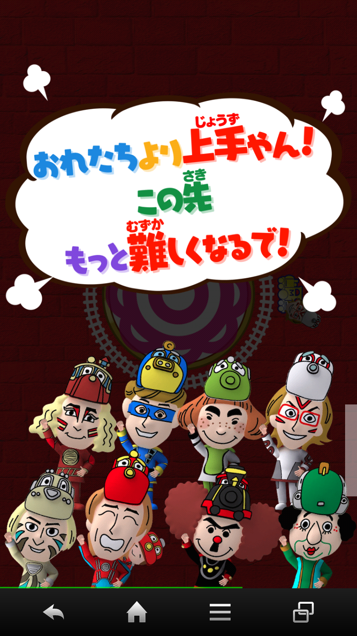 androidアプリ めちゃギントン　めちゃイケメンバーと擬音で遊ぼう攻略スクリーンショット3