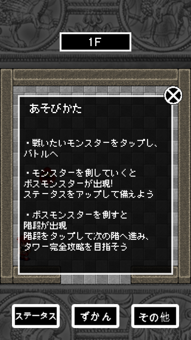 androidアプリ タワーヒーロー攻略スクリーンショット2