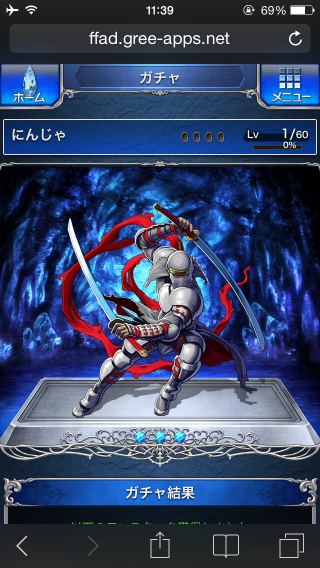 androidアプリ FINAL FANTASY ARTNIKS DIVE攻略スクリーンショット5