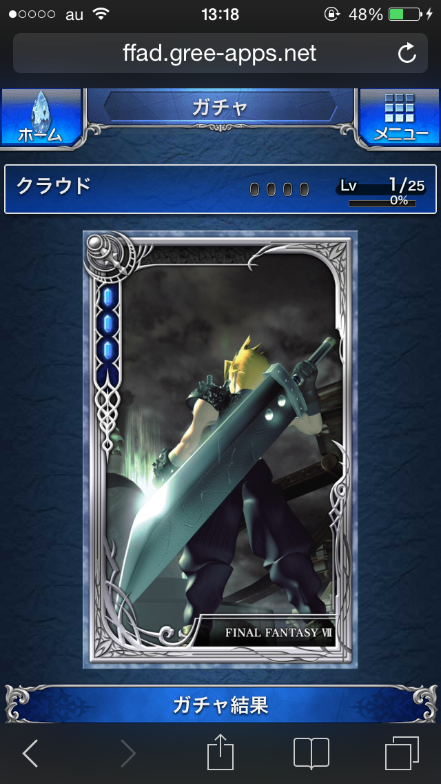 androidアプリ FINAL FANTASY ARTNIKS DIVE攻略スクリーンショット6