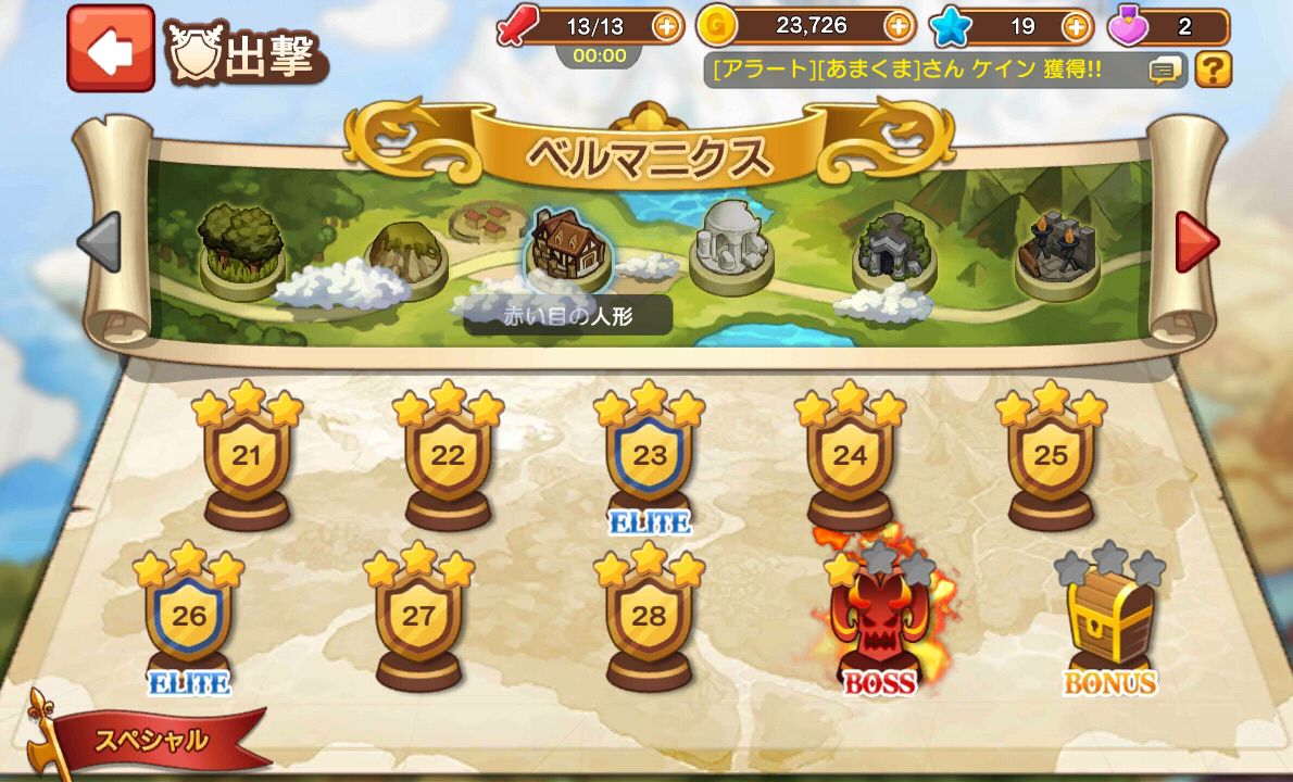 androidアプリ LINE アルビオン戦記攻略スクリーンショット1