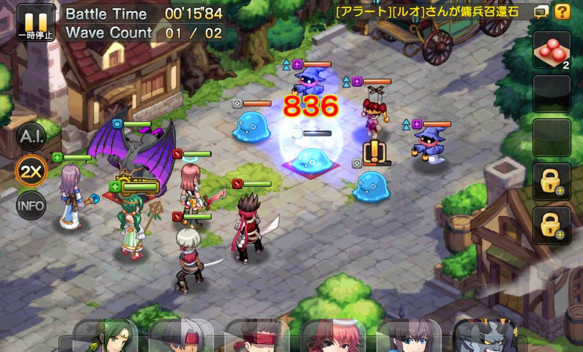 androidアプリ LINE アルビオン戦記攻略スクリーンショット3