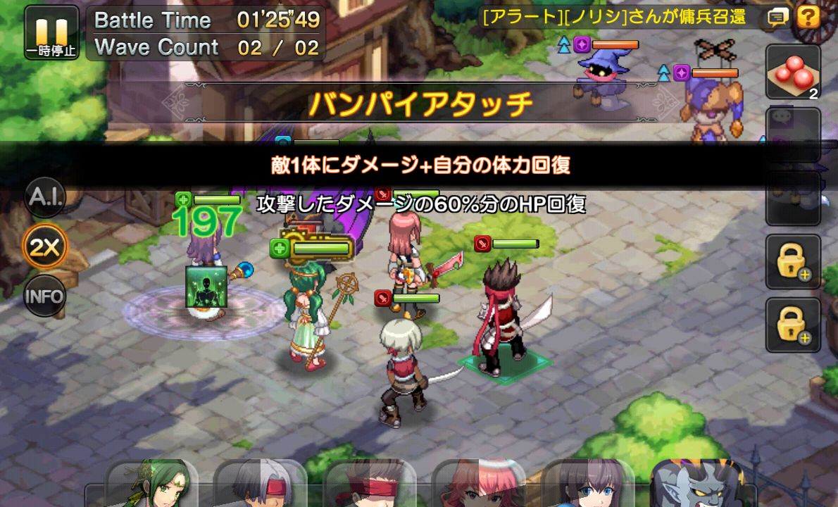 androidアプリ LINE アルビオン戦記攻略スクリーンショット4