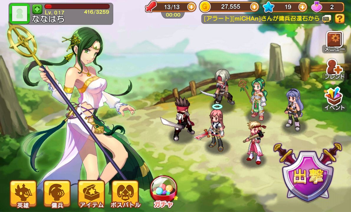 LINE アルビオン戦記 androidアプリスクリーンショット2