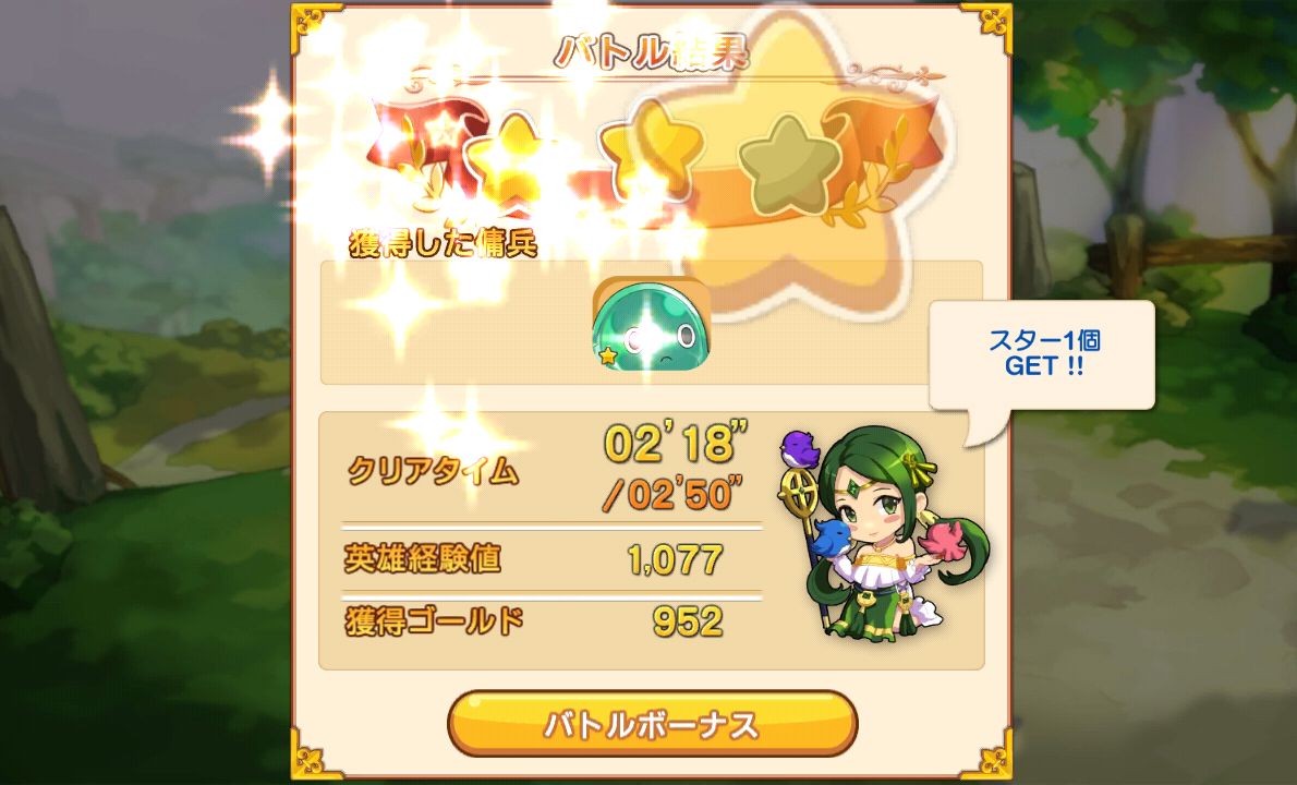 LINE アルビオン戦記 androidアプリスクリーンショット3