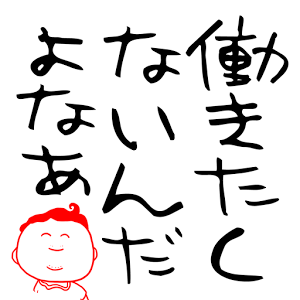 ニートの神様のアプリアイコン