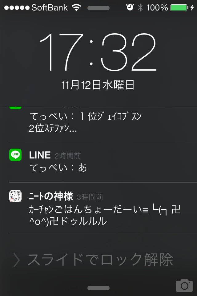 androidアプリ ニートの神様攻略スクリーンショット2