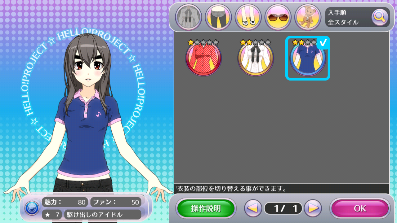 androidアプリ ハロプロタップライブ攻略スクリーンショット1