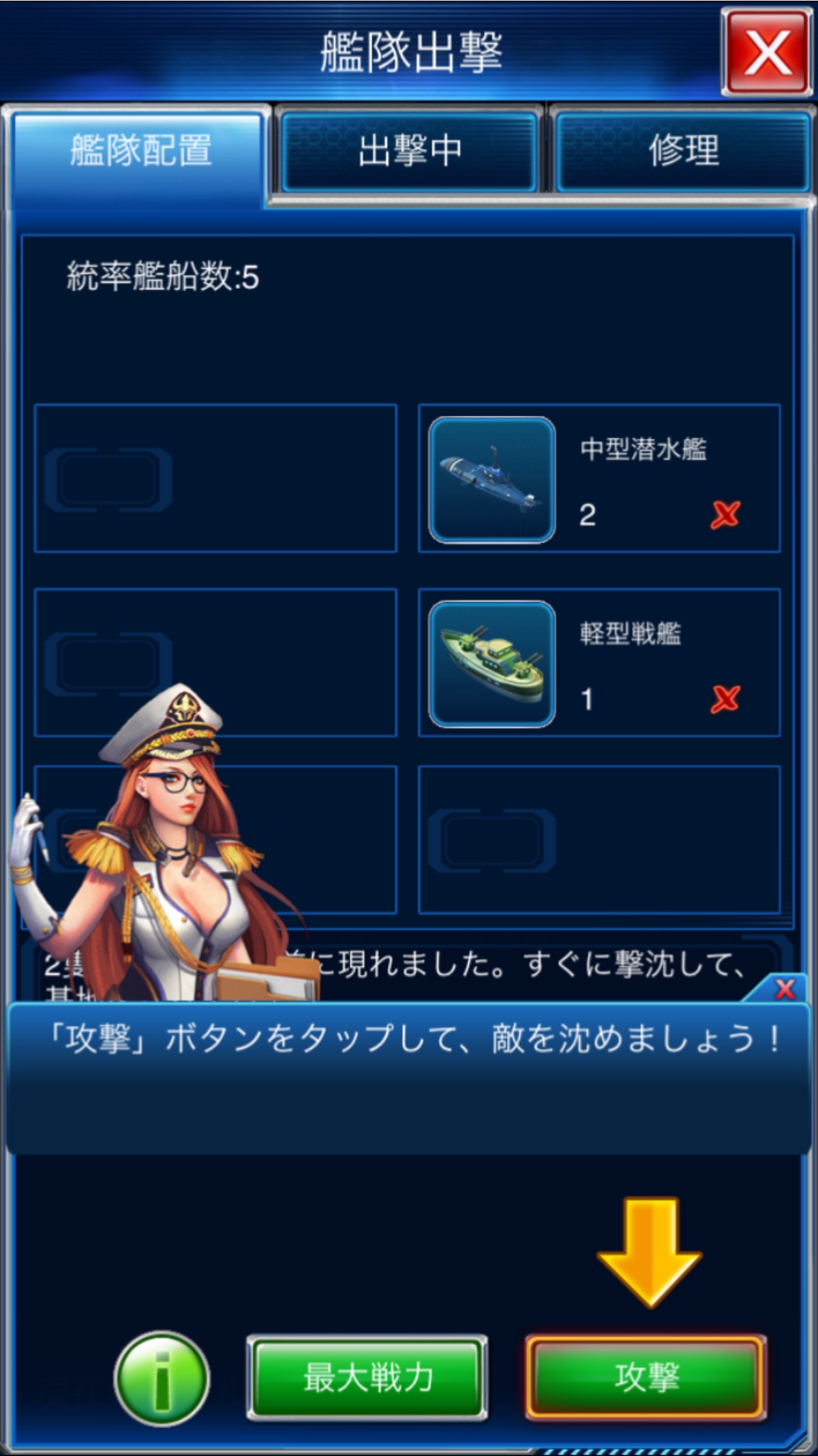 androidアプリ 大海戦時代攻略スクリーンショット1