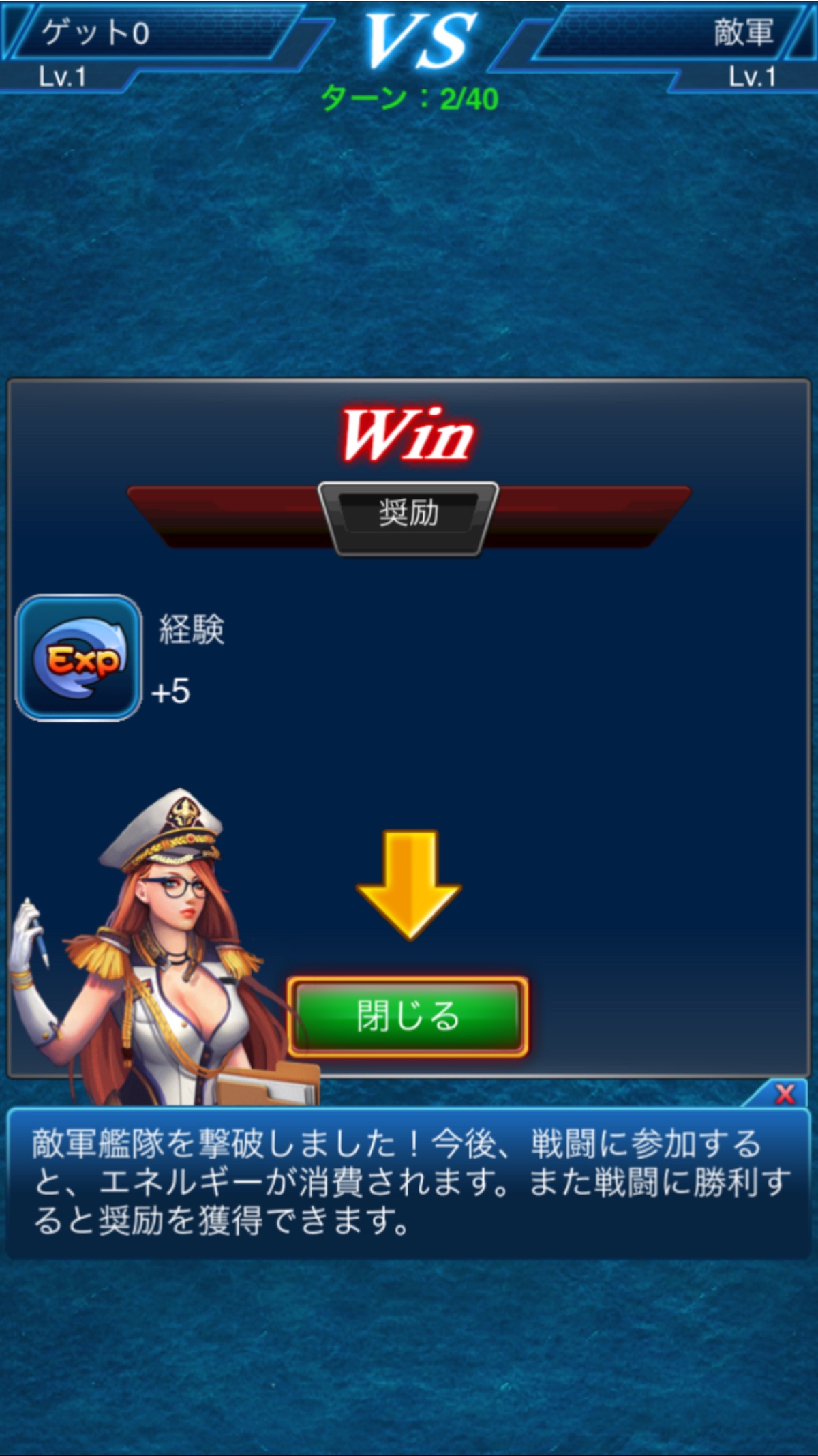 androidアプリ 大海戦時代攻略スクリーンショット2