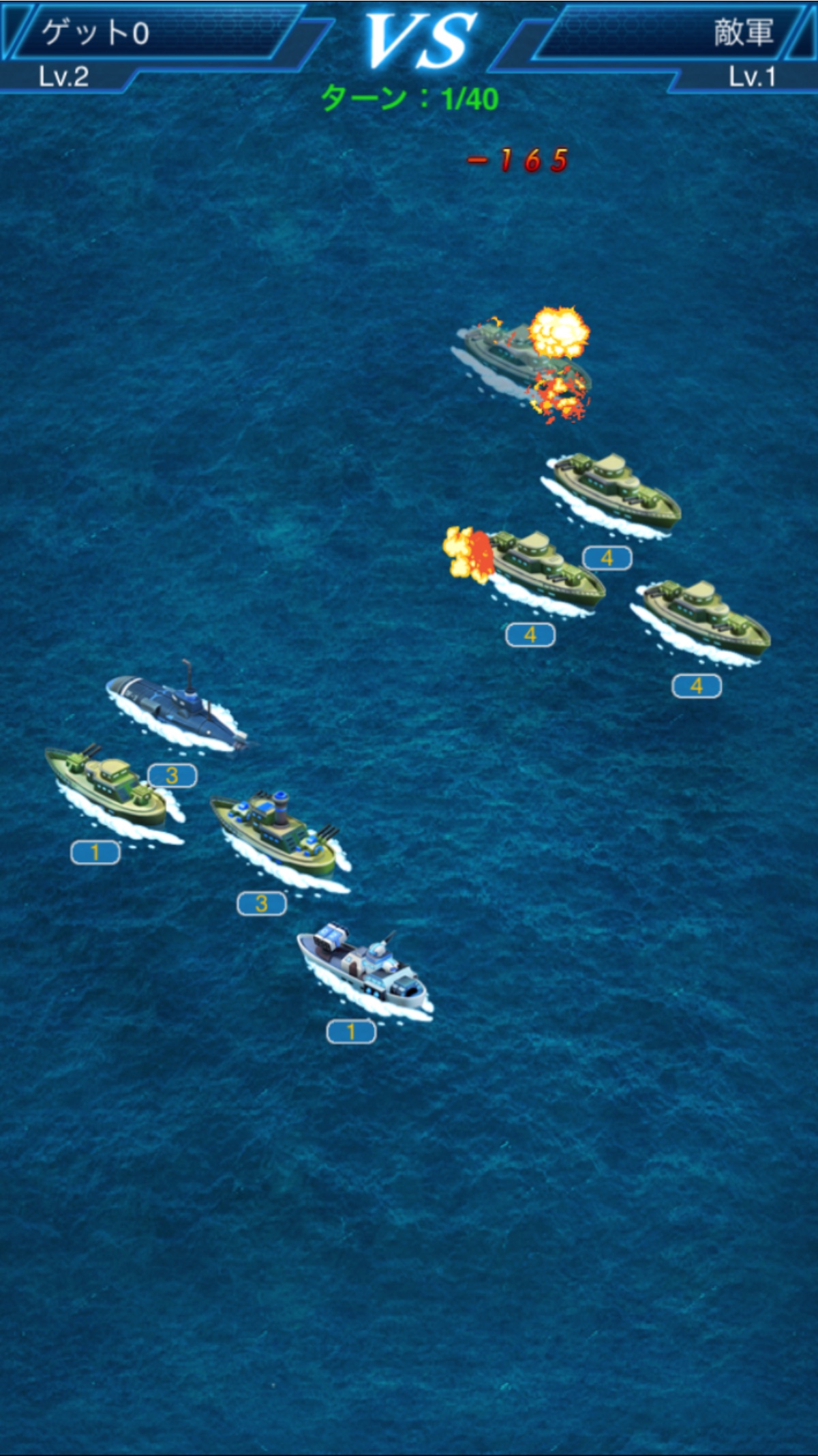 大海戦時代 androidアプリスクリーンショット1