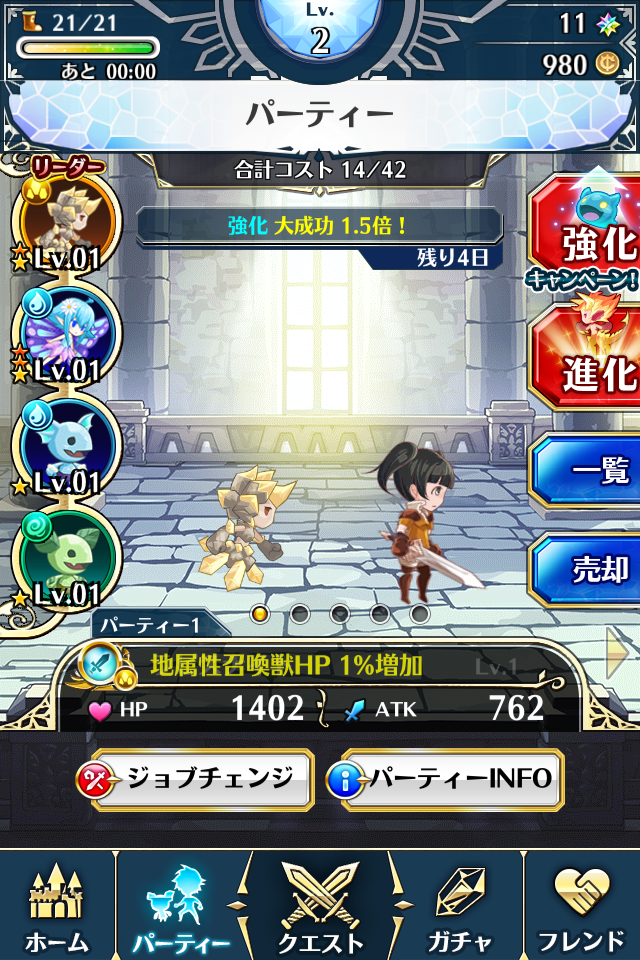 androidアプリ クリスタルファンタジア攻略スクリーンショット1