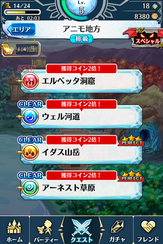 クリスタルファンタジア androidアプリスクリーンショット3