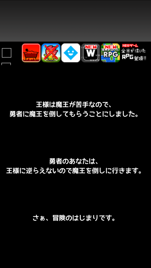 androidアプリ 全米が泣いた忙しい人のためのRPG攻略スクリーンショット2