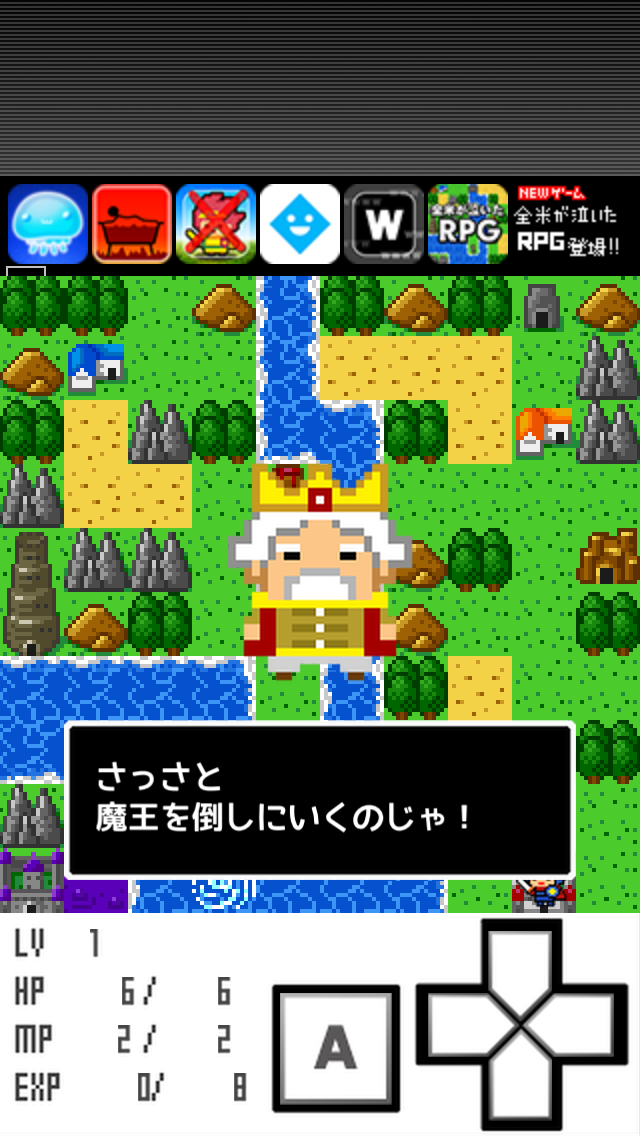androidアプリ 全米が泣いた忙しい人のためのRPG攻略スクリーンショット3