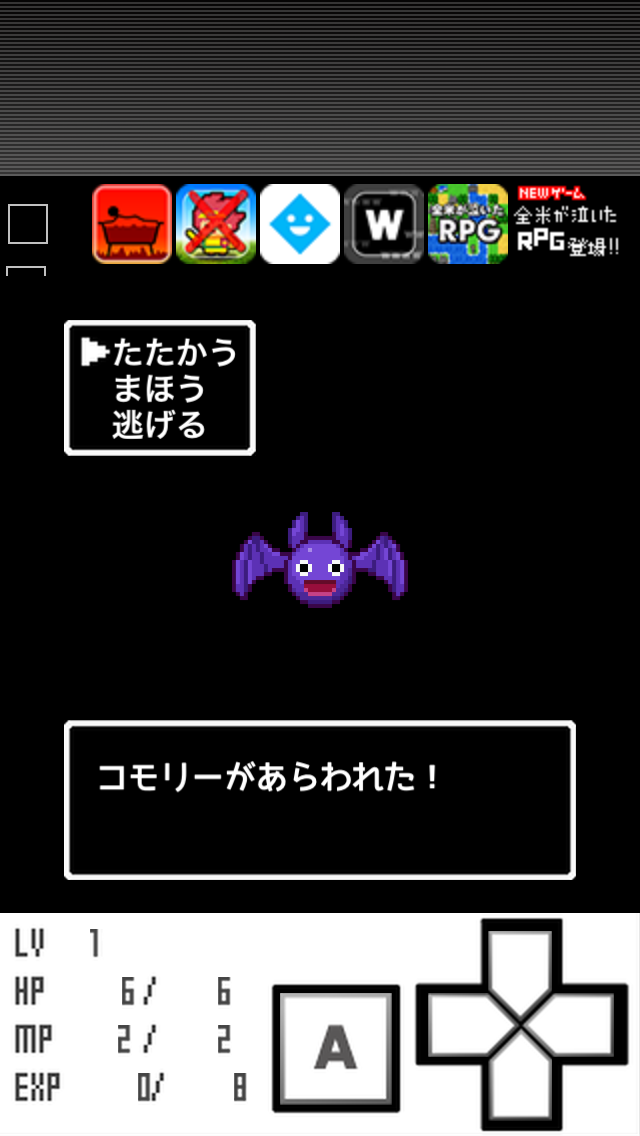 androidアプリ 全米が泣いた忙しい人のためのRPG攻略スクリーンショット4