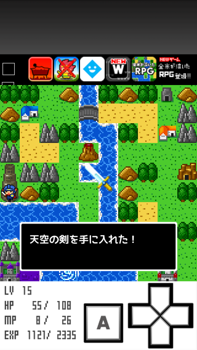 androidアプリ 全米が泣いた忙しい人のためのRPG攻略スクリーンショット6