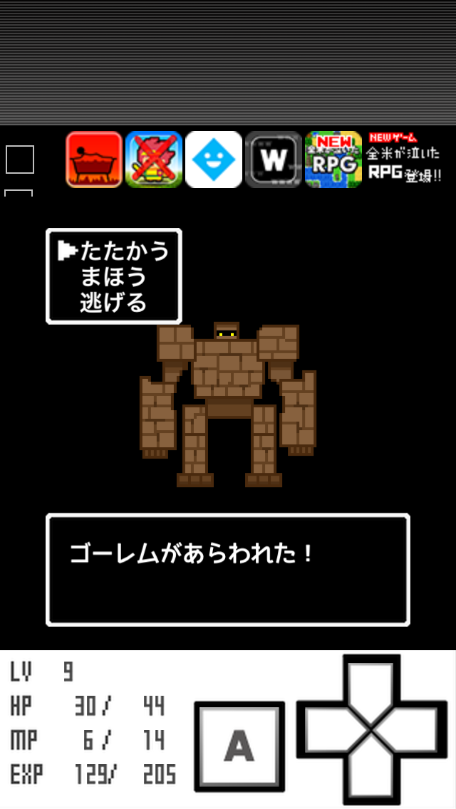 全米が泣いた忙しい人のためのRPG androidアプリスクリーンショット1