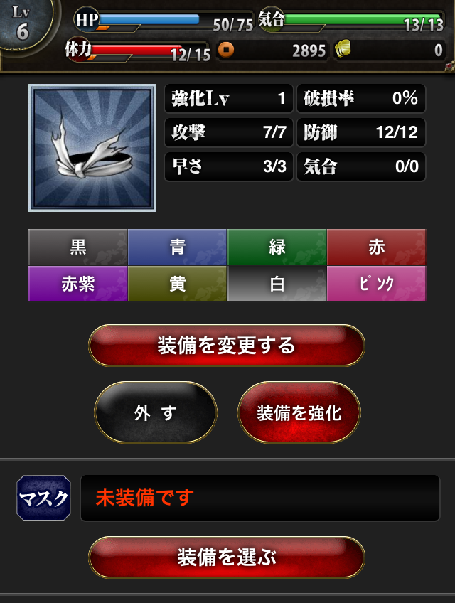 androidアプリ 戦国の虎Z攻略スクリーンショット2