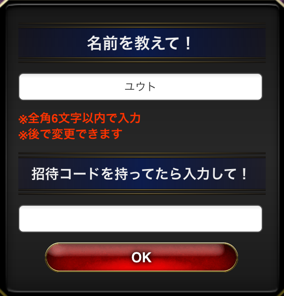 androidアプリ 戦国の虎Z攻略スクリーンショット5