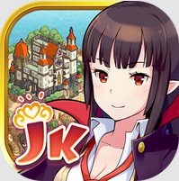 JKヴァンパイア～運命のフェスタ～の画像
