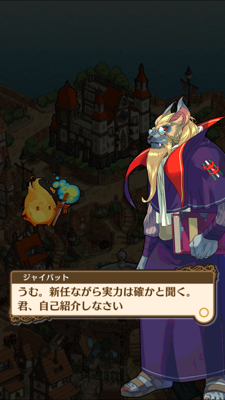 androidアプリ JKヴァンパイア～運命のフェスタ～攻略スクリーンショット1