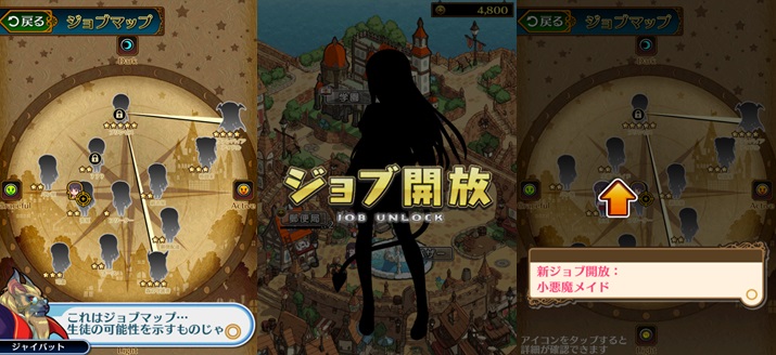 androidアプリ JKヴァンパイア～運命のフェスタ～攻略スクリーンショット5