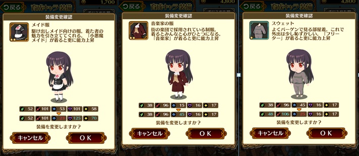androidアプリ JKヴァンパイア～運命のフェスタ～攻略スクリーンショット6