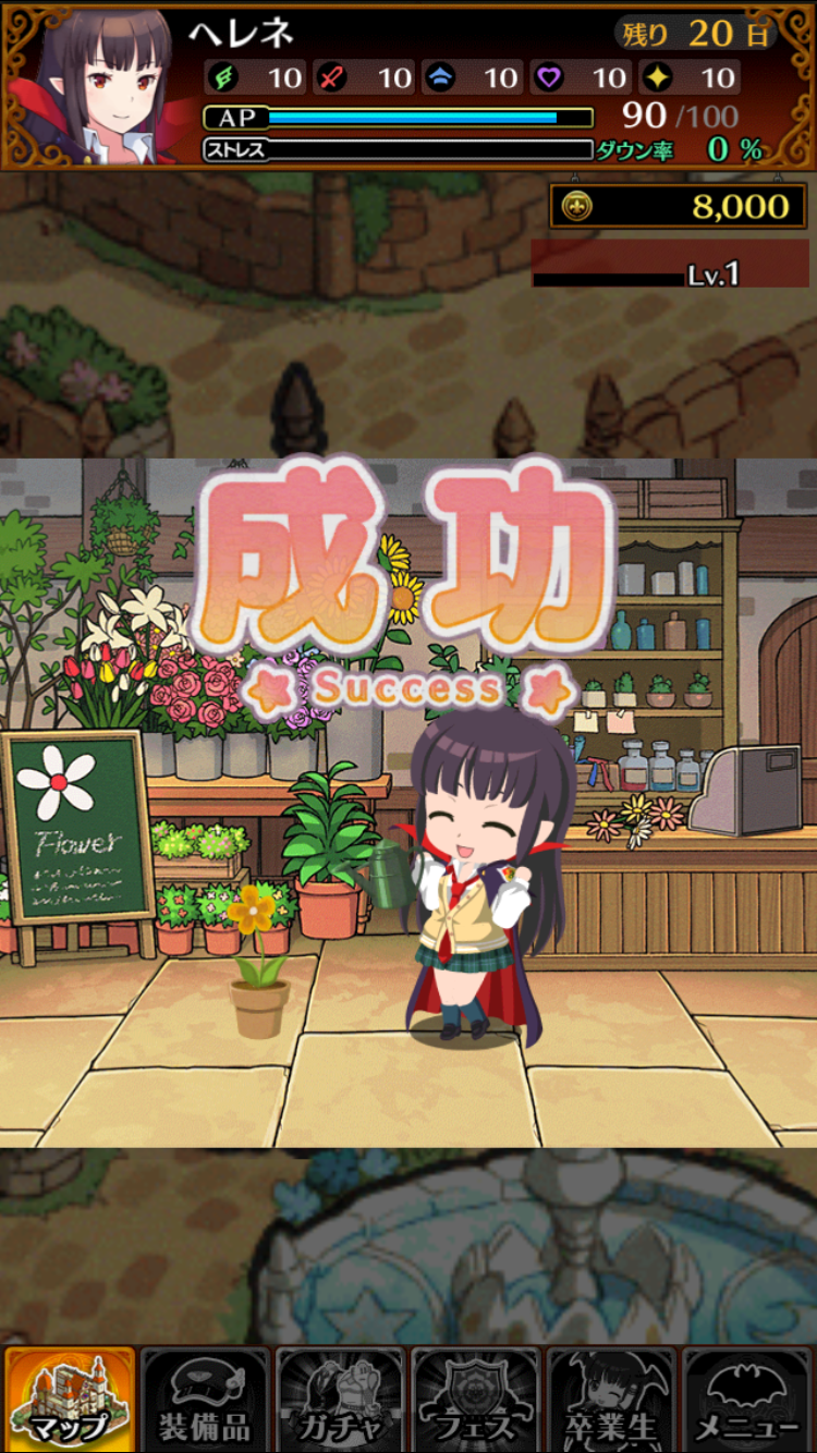 JKヴァンパイア～運命のフェスタ～ androidアプリスクリーンショット1