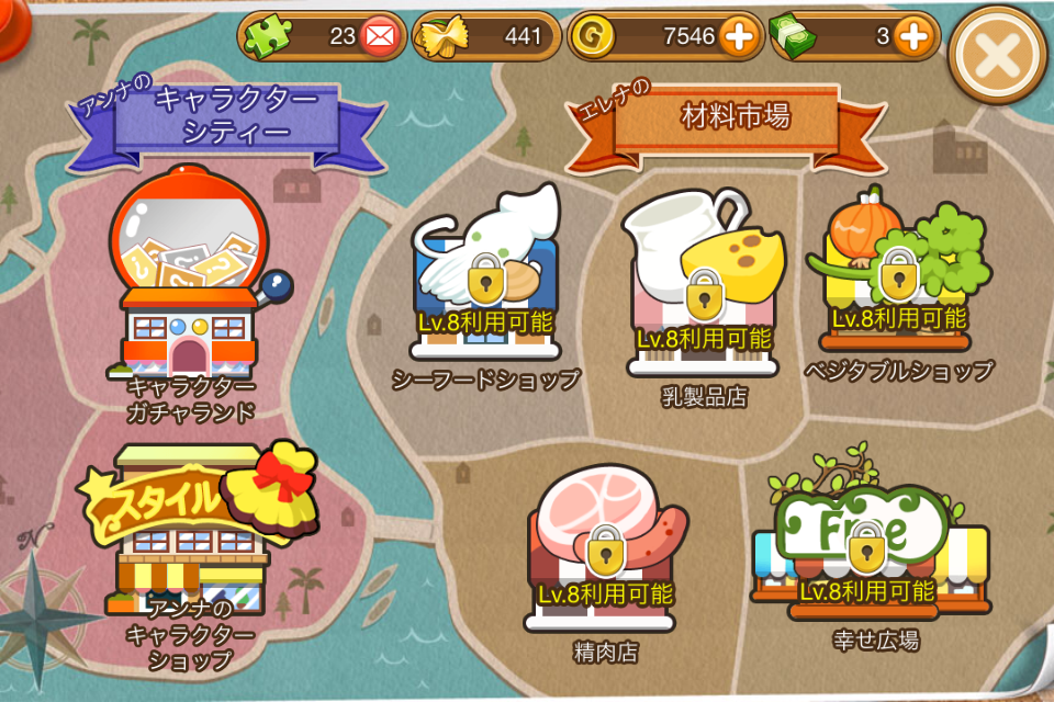 androidアプリ アイラブパスタ攻略スクリーンショット2