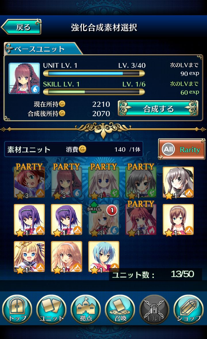 androidアプリ メガミエンゲイジ！クエスト攻略スクリーンショット4