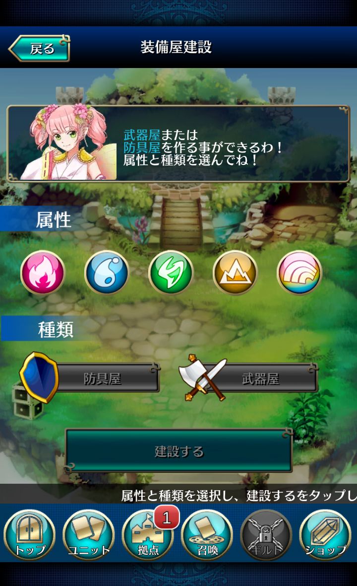 androidアプリ メガミエンゲイジ！クエスト攻略スクリーンショット5