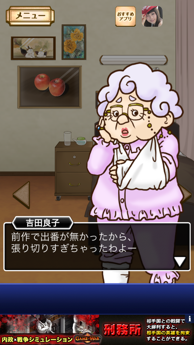 androidアプリ 謎解き脱出ゲーム 名探偵ビリー 〜真相〜攻略スクリーンショット1