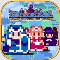 ゾロゾロサーガの画像