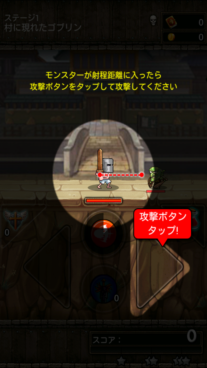 androidアプリ ドラゴンの嵐攻略スクリーンショット2