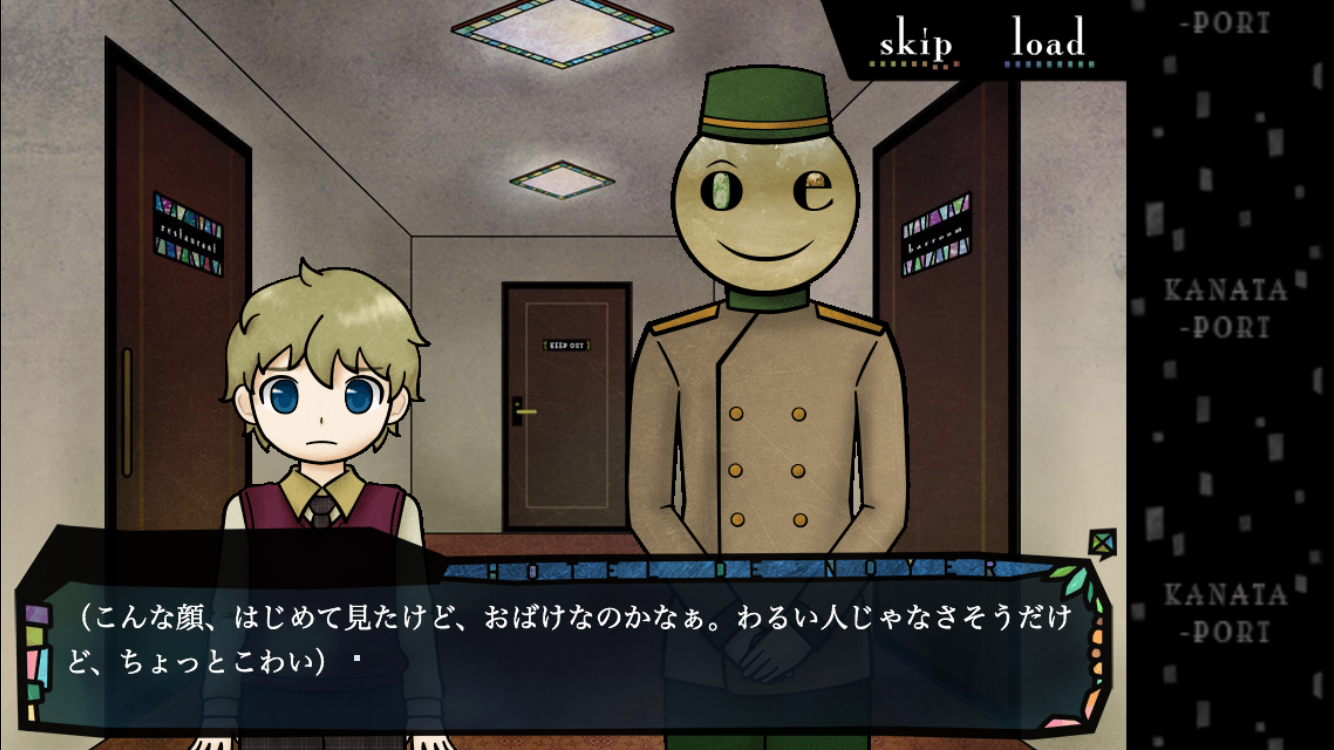 androidアプリ hôtel de noyerの招かれざる客人攻略スクリーンショット2