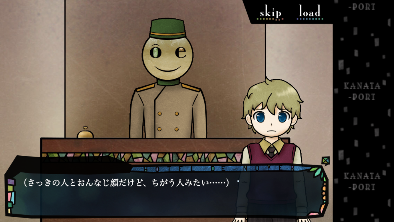 hôtel de noyerの招かれざる客人 androidアプリスクリーンショット2