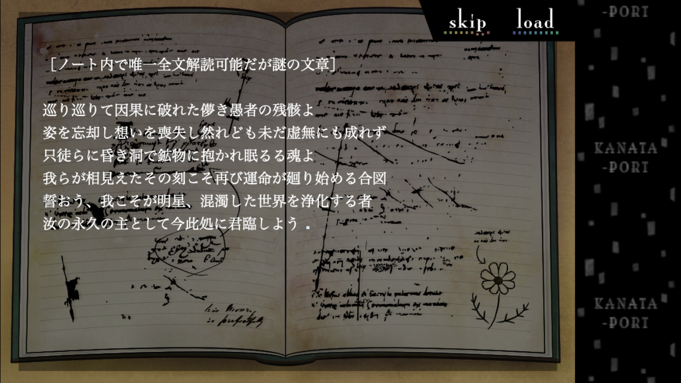 hôtel de noyerの招かれざる客人 androidアプリスクリーンショット3