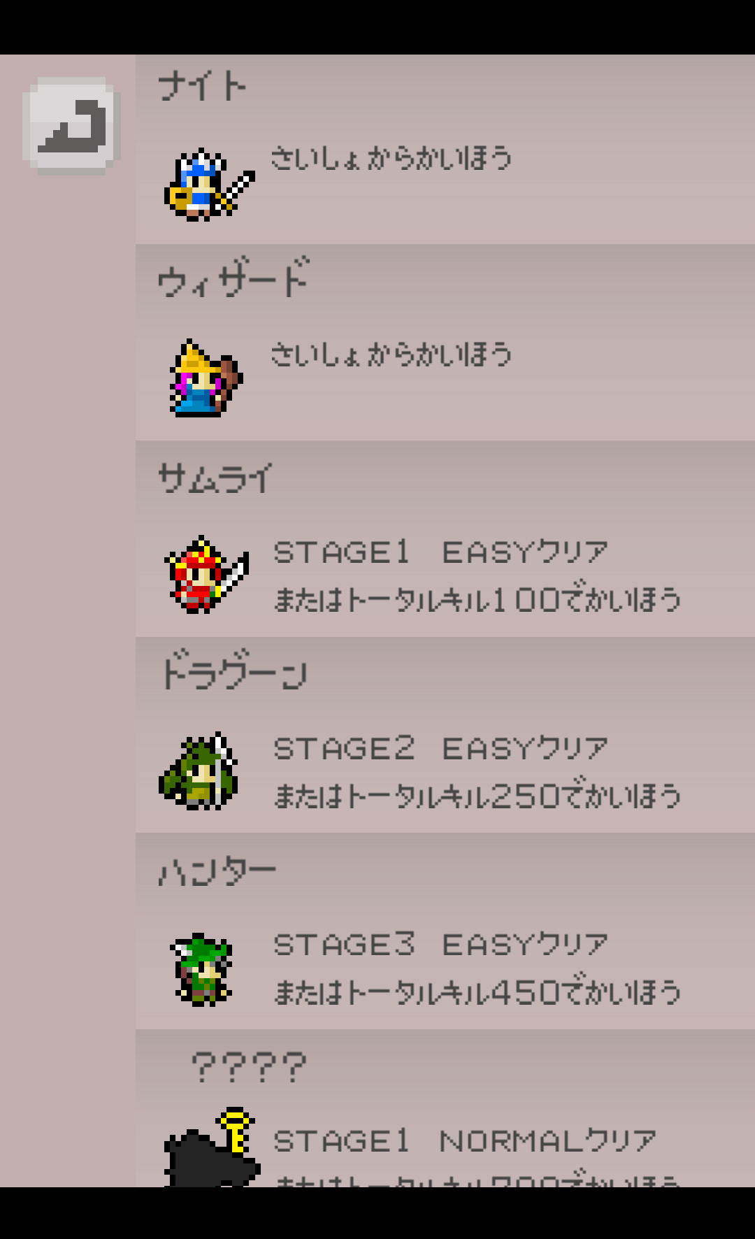 ひっぱらナイト androidアプリスクリーンショット2