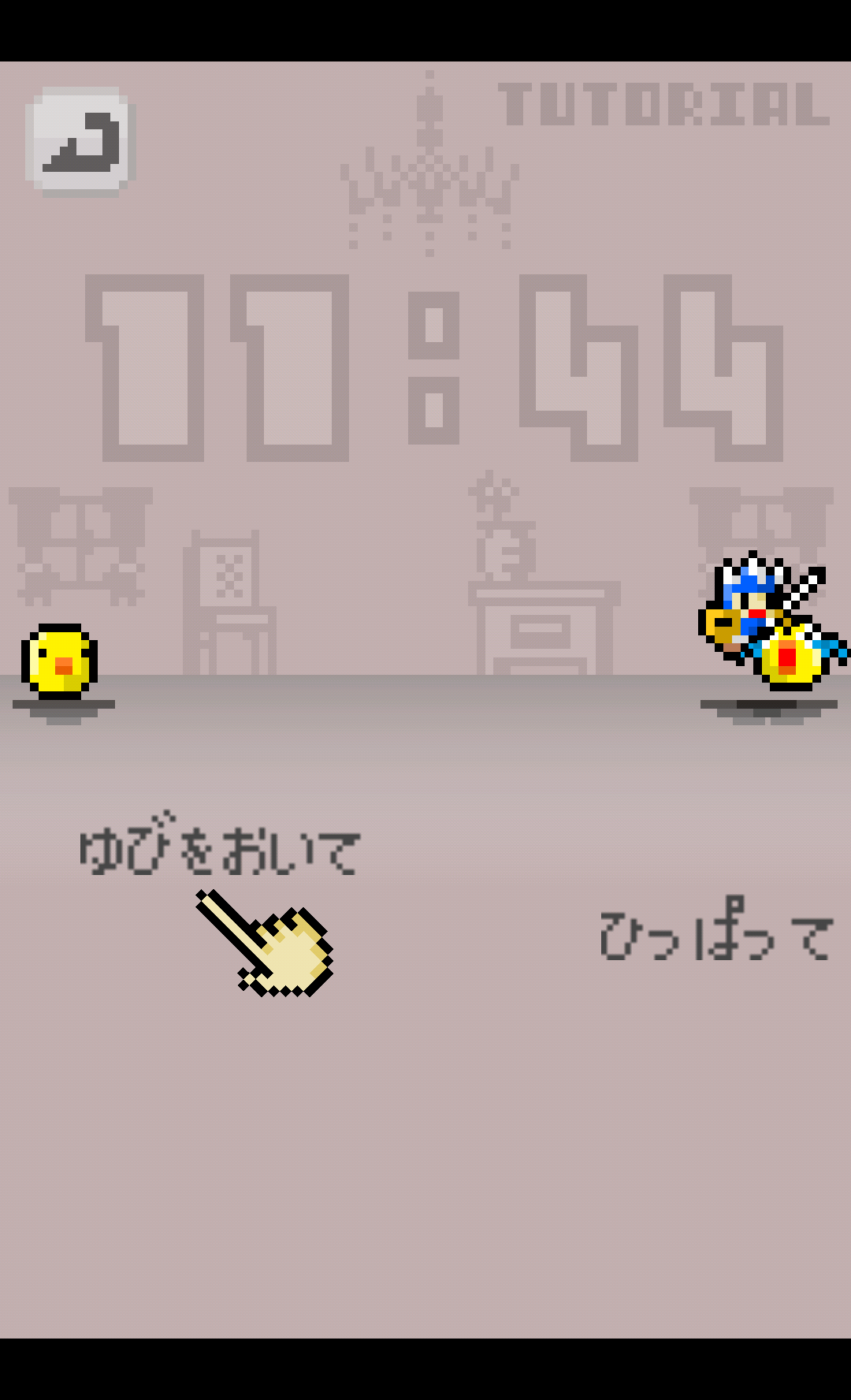 ひっぱらナイト androidアプリスクリーンショット3