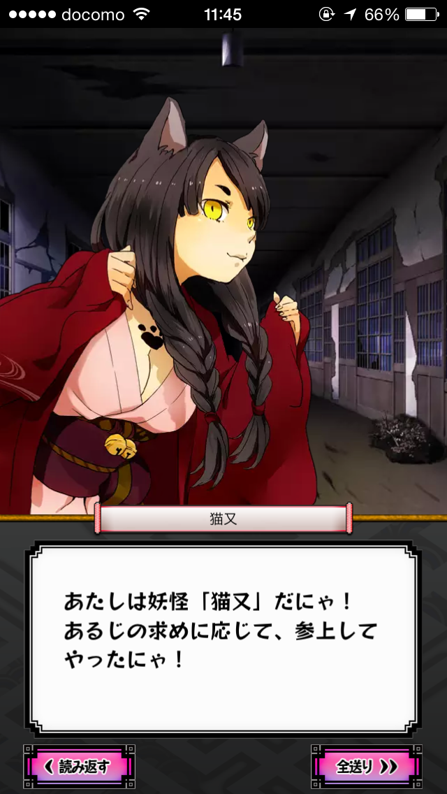 androidアプリ 妖怪百姫たん！攻略スクリーンショット1