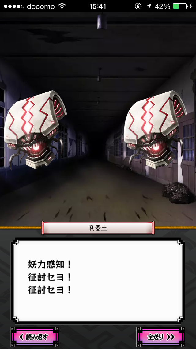 androidアプリ 妖怪百姫たん！攻略スクリーンショット2