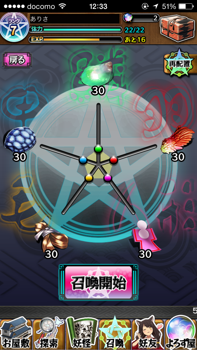 androidアプリ 妖怪百姫たん！攻略スクリーンショット6