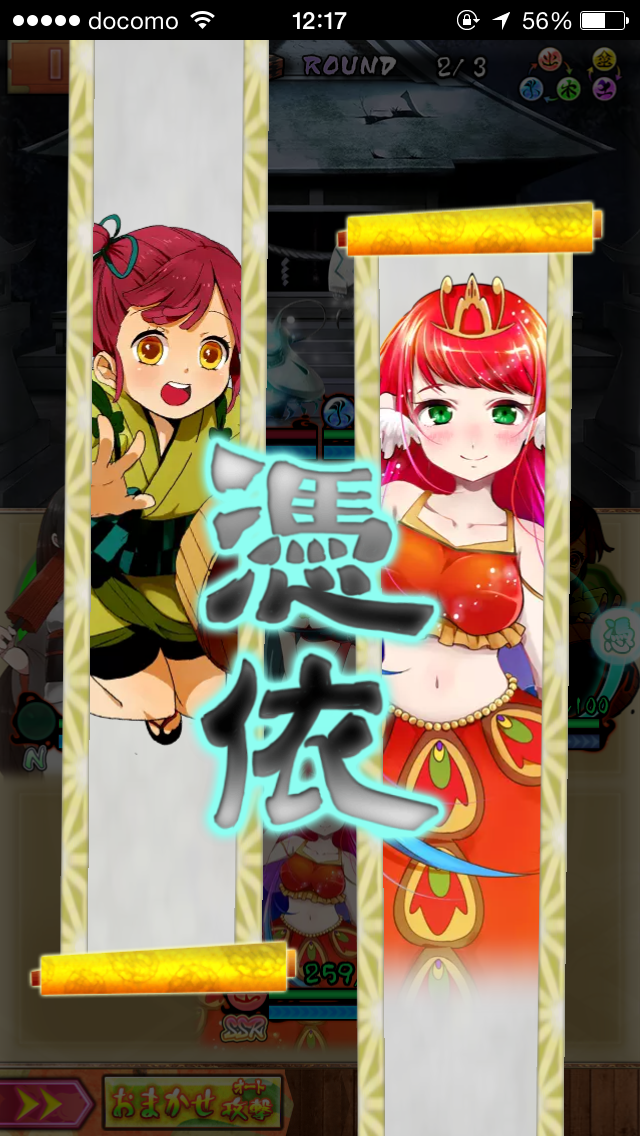 妖怪百姫たん！ androidアプリスクリーンショット2