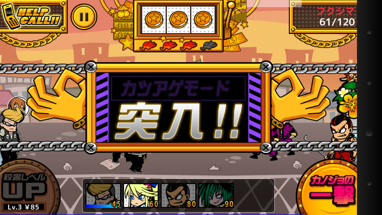 ヤンキースロットル androidアプリスクリーンショット2